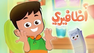 كليب ما بعضعض اضافيري  قناة كراميش الفضائية Karameesh Tv [upl. by Alasdair482]