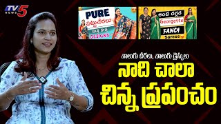 Swapna Vaitla Clarity on Her Professional Lifestyle  Swapna Vaitla Videos  TV5 Entertainment [upl. by Race]