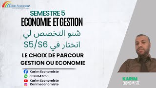 Parcours S5S6  le Choix entre Gestion et Economie [upl. by Anuahsal]