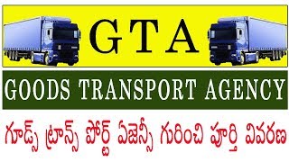 GTA GOODS TRANSPORT AGENCY Detailed explanation in Telugu [upl. by Cohlette]