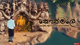 Kothmale  Trails of Prince Dutugemunu  ගැමුණු කුමාරයාගේ පුරාවෘත්තය සොයා කොත්මලෙන් කබරගලට  4K [upl. by Ajim797]