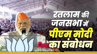 LIVE PM Modi addresses a public meeting in Ratlam Madhya Pradesh [upl. by Rickie]