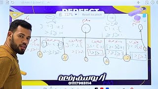 المحاضرة الأولى احصاء الصف الثالث الثانوى  معامل ارتباط بيرسون [upl. by Nytsuj201]