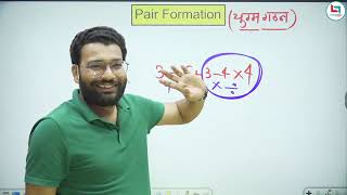 pair formation chapter by piyush varshney sir reasoning by piyush varshney sir paid Batch Free [upl. by Atsirtal]