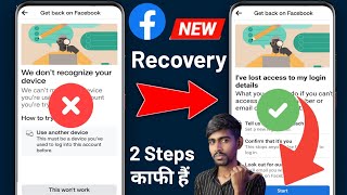 How to Recover Facebook account We dont recognize your device facebook 2024 Facebook Recovery 2024 [upl. by Beka]