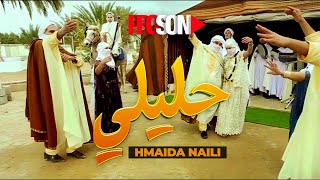 Hmaida Naili  Hlili  حميدة النايلي  حليلي حليلي [upl. by Tooley638]