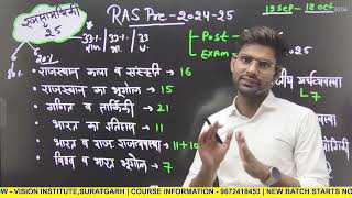 Ras New Vacancy 2024  RAS Pre 2024 Notification Form Exam Date  RAS New Bharti 2024 [upl. by Siegler271]