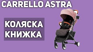 Прогулочная коляска CARRELLO Astra CRL11301 книжка [upl. by Yeoj46]