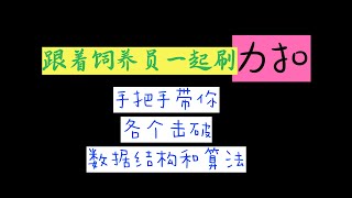 34 【数据结构】【树 Tree】知识点讲解 [upl. by Tedric]