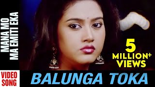 Mana Mo Ma Emiti Eka Video song  Odia Song  Balunga Toka  Odia Movie  Anubhav Mohanty  Barsha [upl. by Ylicec527]