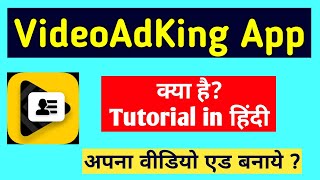 VideoAdking App  VideoAdKing Tutorial [upl. by Anirt]