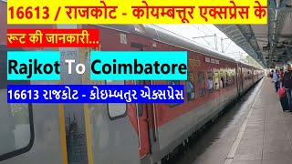 16613  Rajkot  Coimbatore Express  Train 16613 RJTCBE Route Info राजकोट  कोयम्बत्तूर एक्सप्रेस [upl. by Nodarb]