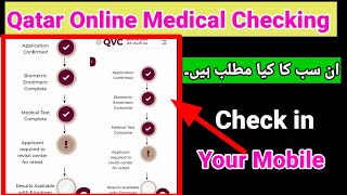 Qatar QVC medical report online checkhow to check Qatar medical report online in UrduHindi [upl. by Assert868]