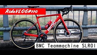 BMC Teammachine SLR01 THREE DISC シェイクダウンと乗り出し状態の記録 RideVLOG110 [upl. by Etnuahc]