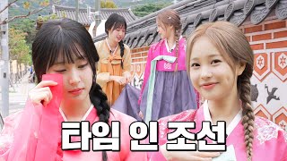 거기 너 이리 오너라💢 양반 or 하인❓ 감춰진 조아의 진짜 신분은  오히려 조아 EP11 [upl. by Llenor]