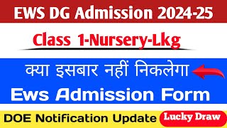 EWS DG Admission 202425  Ews Admission 2024  EWS Admission 2024  Ews Freeship Admission 2024 [upl. by Hasen]