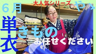 夏着物の常識が変わる⁉️着物と帯コーデ相談👘絽綴れとは？紗合わせ 大人気✨ややさんシリーズ ばーちー京都 [upl. by Zeus328]