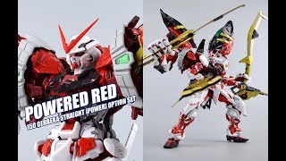 【评头论足】BANDAI 万代 MB 红色异端 POWERED RED 大猩猩手臂150菊一文字 限定武器配件包Gundam Astray Red Frame GUNPLA REVIEW [upl. by Lleihsad]