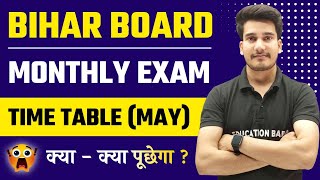 Bihar Board Monthly Exam Class 12  May Month Exam  Bihar Board Class 12th Monthly Exam May 2024 [upl. by Zeret255]