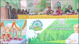 NuaO Yuba OdishaNabin Odisha Prize Distribution with closing ceremony [upl. by Peatroy]