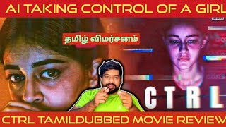 CTRL Movie Review in Tamil by The Fencer Show  CTRL Review in Tamil  CTRL Tamil Review  Netflix [upl. by Davon431]