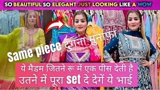 पानी के भाव Luxury Dresses  24 पीस का एक सेट घर बहिठे मँगवाओ मज़ा आ जाएगा [upl. by Thibaud988]