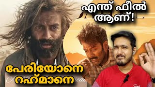 Periyone Rahmane  Aadujeevitham song Reaction  Prithviraj  A R Rahman [upl. by Malinowski]