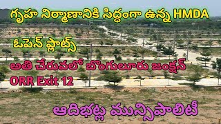 Srikruthi EliteHmda Luxury Villa Open Plots in AdibatlaORRExit No12BongaluruJunctionSagarHighway [upl. by Mailiw]