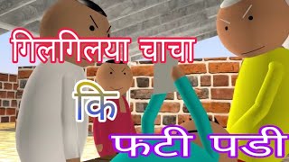 Kanpuriya jokes  HAY RE GARMIहाय रे गर्मी😅Hd [upl. by Wymore]