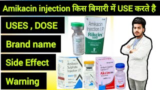 Amikacin injection ।। Amikacin injection use in hindi icu doctor hospital ajmedicoz [upl. by Micheil]