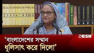 আন্দোলনকারীরা এত টাকা কোথায় পেলো প্রশ্ন প্রধানমন্ত্রীর  Sheikh Hasina  News  Desh TV [upl. by Nwahs952]