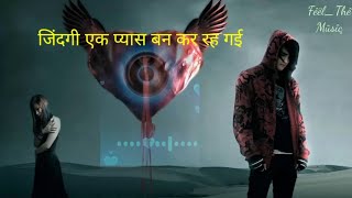 Zindagi Ek Pyas Ban Kar Rah Gayi  Dj Remix Song  Dil Ke Arman [upl. by Ardnovahs]