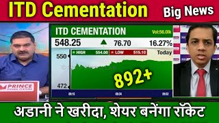 ITD Cementation share latest newsitd cementation share analysisitdcem stock latest news [upl. by Carnes]