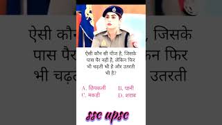 ias interview questions intresting questions UPSC MPSC GK upsc motivation ips ias [upl. by Popele547]