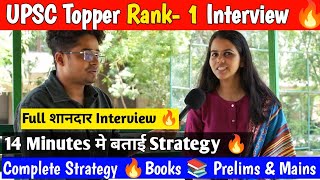 UPSC Topper Rank 1 Interview 🔥  Ishita Kishore UPSC Topper Ishita Kishore Startegy [upl. by Sender]