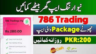 786Trading Earning app  New earning app today  online earning in Pakistan [upl. by Amaty292]