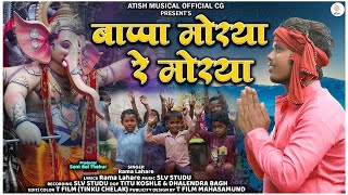 गणपति बप्पा मोरया  Ganpati Bappa Morya  Atish yadav  गणेश चतुर्थी स्पेशल भजन  Ganpati Song [upl. by Etnahs]