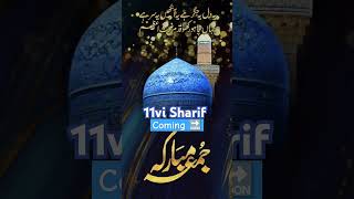 11vi Sharif Coming Soon WhatsApp Status 💖✨ youtubeshorts shorts gausepaak gyarvisharif 2024 [upl. by Feeley268]