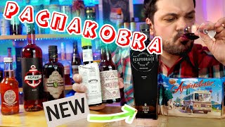 ДЖИН Scapegrace Black водка Гастроном Ангостура HeRaK на канале MixDrink [upl. by Bollen588]