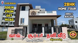 2BHK Individual House for Sale in Maraimalai Nagar  500 M From GST Road  DTCP Plots for Sale [upl. by Nicol555]