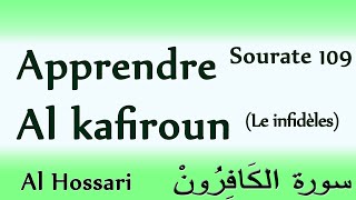 Apprendre sourate 109 Al Kafiroun Les infidèles El hossari courte sourate a apprendre Coran [upl. by Cynth]