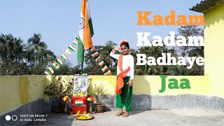 Kadam Kadam Badhaye Jaa  dance video  choreography pradip patra [upl. by Ronoel]