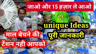 15 हज़ार ले जाओ Unique Business Ideas Small Business Ideas [upl. by Avenej]