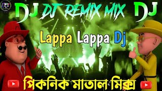 Lappa Lappa Dj  picnic DJ songbogurar King Dj YouTube Bangladesh [upl. by Suzan]