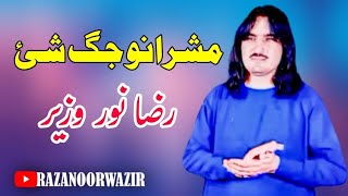 Masharano Jag Shai  Raza Noor Wazir  Pashto New Song 2023  Pashto Tappy  HD Video  Pashto Music [upl. by Ellsworth404]