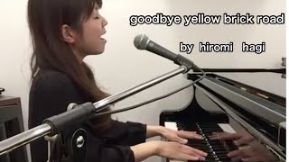 goodbye yellow brick roadエルトンジョンcover byはぎひろみ [upl. by Helman]