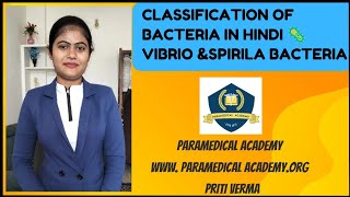 vibrio amp spirila bacteria 🦠 classification of bacteria 🦠 [upl. by Garner]