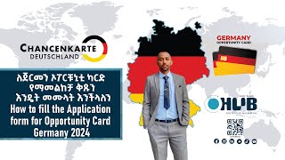 ዝግ አካውንት መክፈት  አማራጭ መንገዶች  በጀርመን የወጣው አዲሱ Chancenkarte ወይም skilled worker program [upl. by Dohsar537]