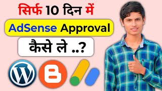 2024 Google AdSense Approval Trick  AdSense Low Value Content Fix [upl. by Yenetruoc621]