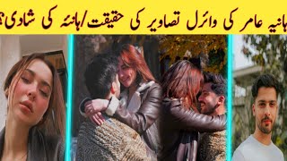 Reality Of Hania Amir Viral Photos  Is Hania Amir Getting Marriage  Haider Mustehsan With Hania [upl. by Liuqa]